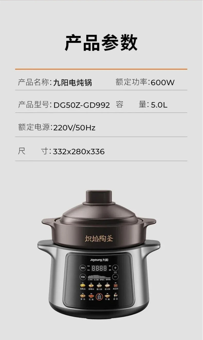 220V Joyoung 5L Ceramic Electric Stewing Soup Pot with Multiple Functions for Convenient Home Cooking