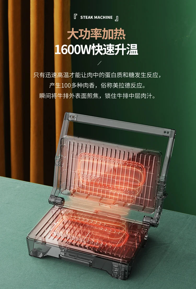 High Temperature Fast Hot Steak Machine 1600W Power Electric Baking Pan Home Appliance Double Heating Steaks Grill Machine